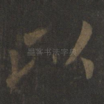 以