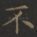 不