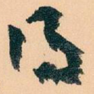 得