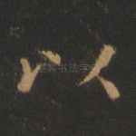 以