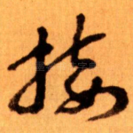 接