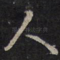 人