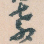 教