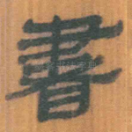 书