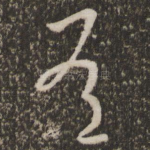 有