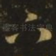 下