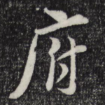 府
