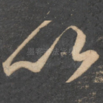 以