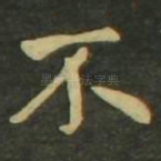 不