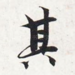 其