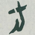 方