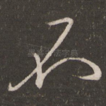 不