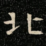 北