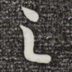 之