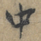 中