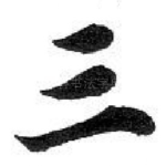 三