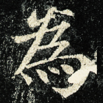 為