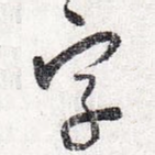 字