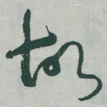 故