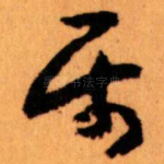 属