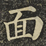 面