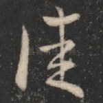 佳