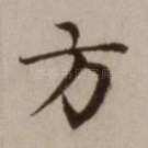 方