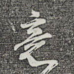 意