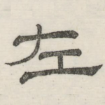 左