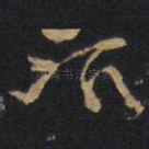 问
