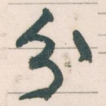 分
