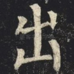 出