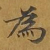 为