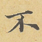 不