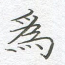 为