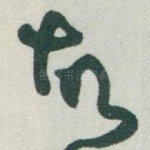 故