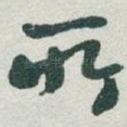 所