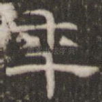 年