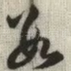 数