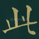 此
