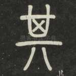 其