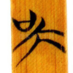吳