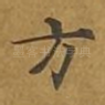 方