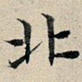 北
