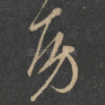 房
