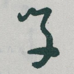 学