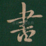 书