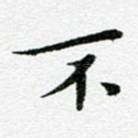 不