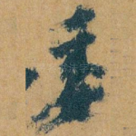 委