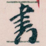 書